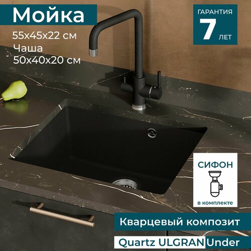 Мойка для кухни подстольного монтажа ULGRAN Quartz Underground 500 550х450х220 мм / Раковина кухонная кварц в комплекте с сифоном. Цвет черный уголь фото, описание