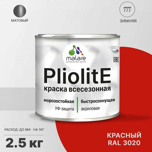 Краска-эмаль Pliolite всесезонная, зимняя, для всех типов поверхностей, антикоррозионная, RAL 3020, красный, матовая, 2,5 кг. фото, описание