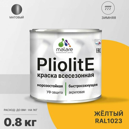 Краска-эмаль Pliolite всесезонная, зимняя, для всех типов поверхностей, антикоррозионная, RAL 1023, желтый, матовая, 0,8 кг. фото, описание